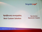 Βράβευση Topservice από Singular Slider